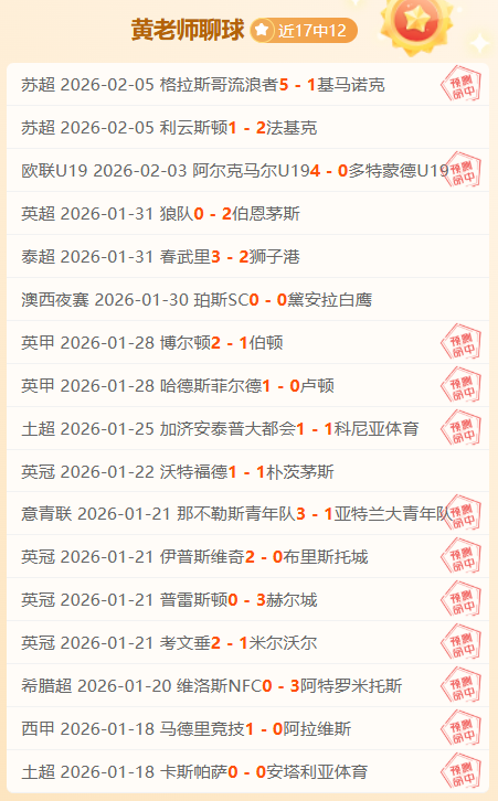 蓉城主场战,胜武汉三镇,费利佩远射,JBO竞博官网,JBO竞博品牌,JBO竞博精彩,JBO竞博娱乐