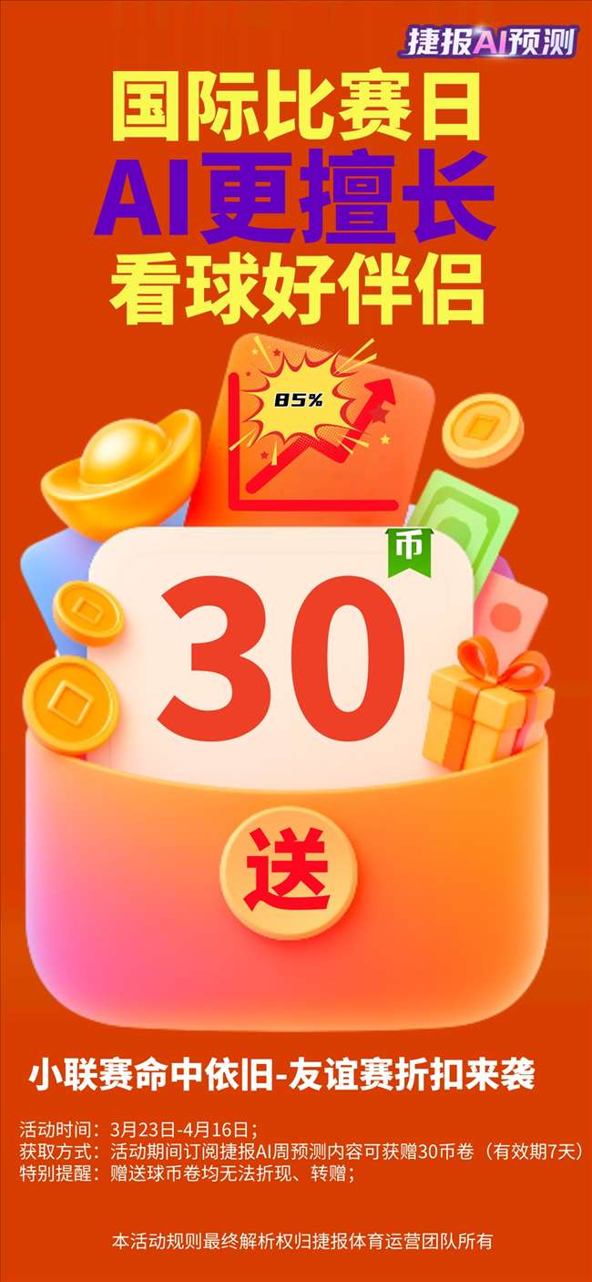 大乐透期号,专家逆势推,残缺阵容拉,JBO竞博官网,JBO竞博品牌,JBO竞博精彩,JBO竞博娱乐