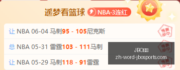 连红秘籍这,场赛事附加,比分攻略不,JBO竞博官网,JBO竞博App,JBO竞博直播,JBO竞博娱乐,JBO竞博中心