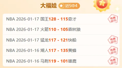 巴舒亚伊与法兰克福吉祥物意外“亲密”瞬间