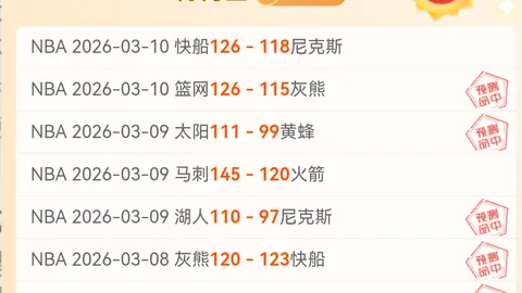 NBA公推解析：凯尔特人对阵勇士赛况解读