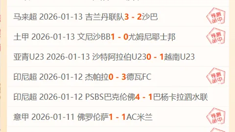 拜仁因风格不合放弃签下乔纳森-戴维