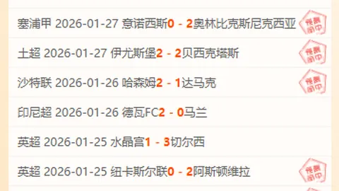 大乐透期号专家质合分析推荐：新疆对宁波赛况解析